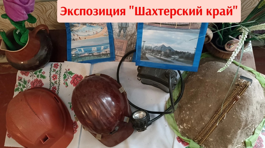 Экспозиция "Региональный компонент" Экспозиция "Региональный компонент".